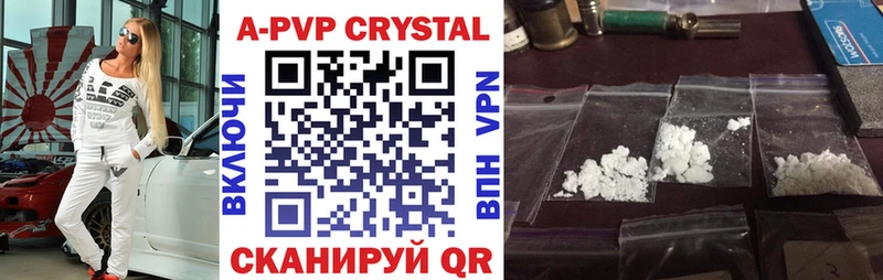 дарнет шоп  Ноябрьск  hydra ссылка  A PVP Crystall 