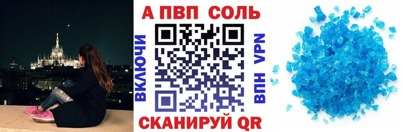 Альфа ПВП Crystall Ноябрьск