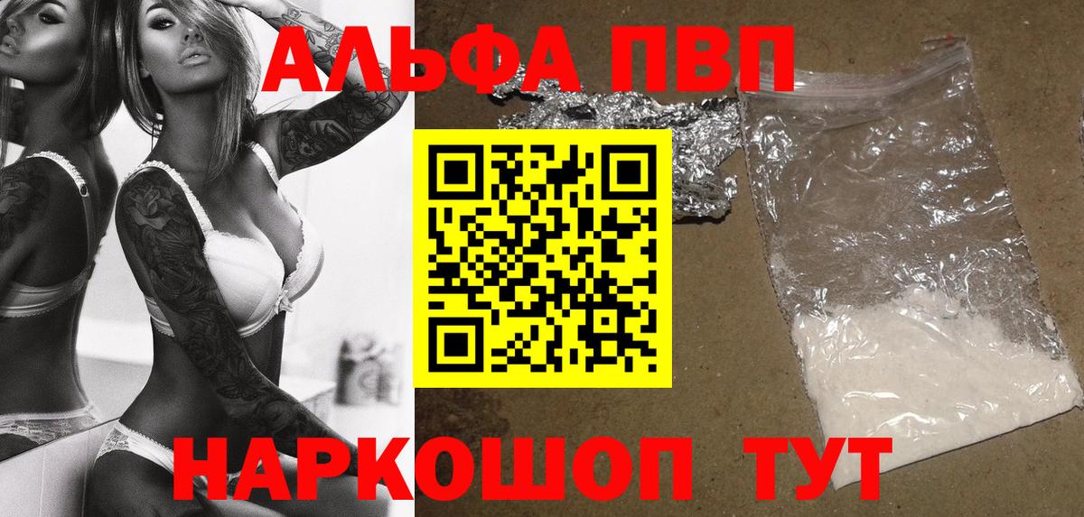 Ноябрьск  Alfa_PVP СК  A-PVP СК  Alfa_PVP  Вход с VPN  Alpha PVP СК 