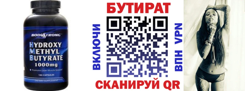 Бутират BDO  закладки  даркнет как зайти  Ноябрьск 