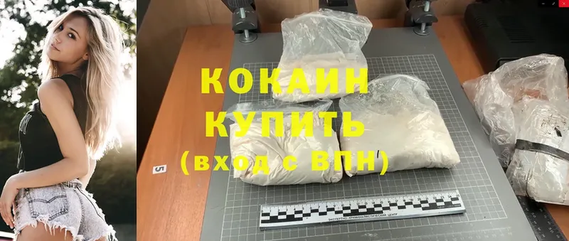 Cocaine FishScale Ноябрьск