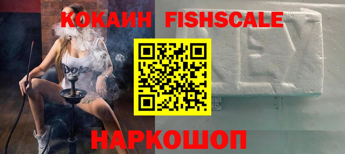 Cocaine 98% Ноябрьск