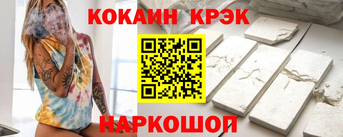 Cocaine Перу  Кокаин  Ноябрьск  Вход с VPN 