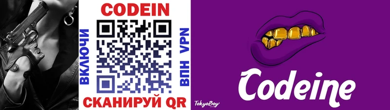 закладки  Ноябрьск  Кодеиновый сироп Lean напиток Lean (лин) 