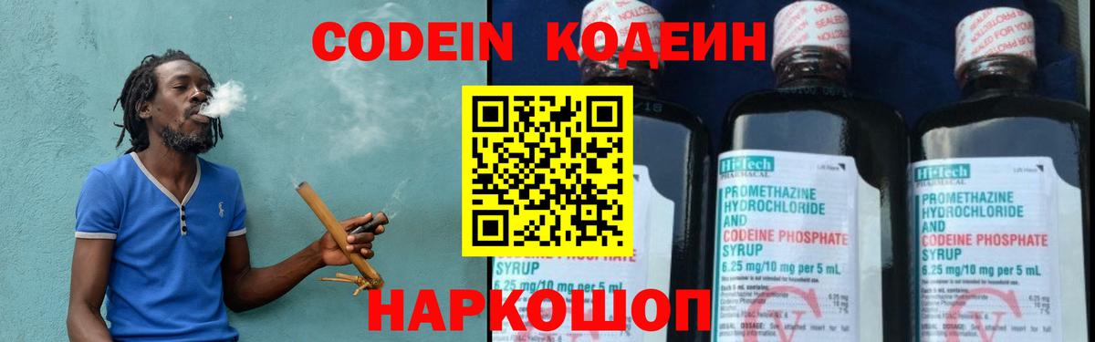 Ноябрьск  Кодеин Purple Drank  Вход с VPN 