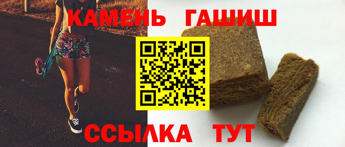 ГАШИШ Изолятор  Гашиш  Ноябрьск  Гашиш VHQ  Вход с VPN 