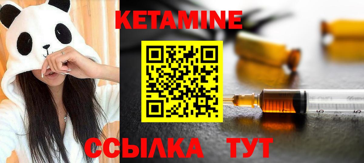 Ноябрьск  Кетамин ketamine  Вход с VPN 