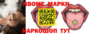 марки nbome Ирбит