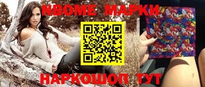 марки nbome Ирбит