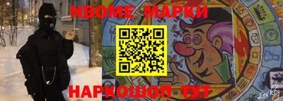 марки nbome Ирбит
