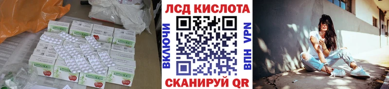 ЛСД экстази кислота  мега рабочий сайт  Ноябрьск 