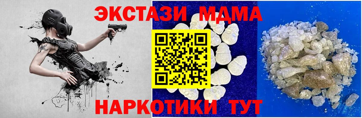 МДМА VHQ Ноябрьск