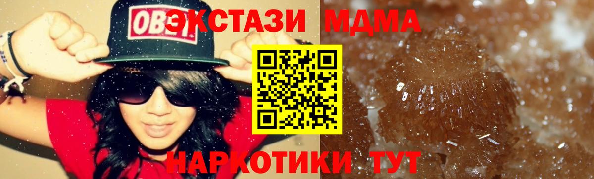 МДМА VHQ  МДМА молли  Ноябрьск  Вход с VPN 