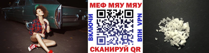 МЯУ-МЯУ mephedrone Ноябрьск