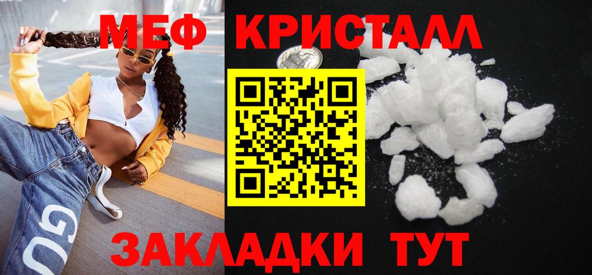 Меф  Ноябрьск