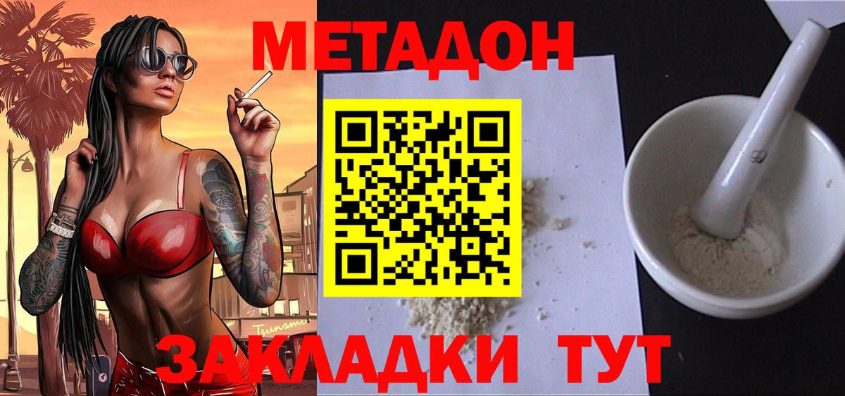 Метадон кристалл  Вход с VPN  Ноябрьск 