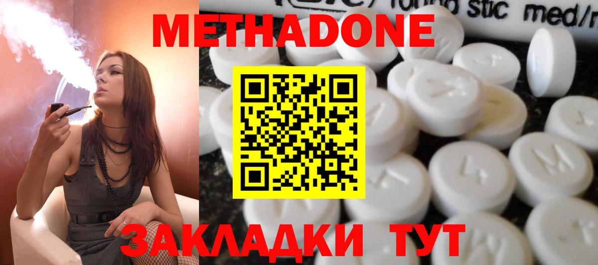 Метадон VHQ Ноябрьск