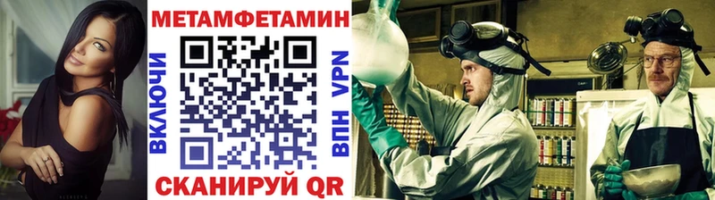 Метамфетамин витя хочу наркоту Ноябрьск