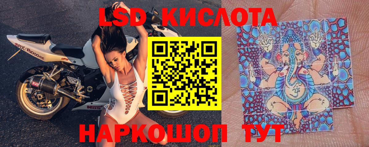 Наркотические марки 1,8мг Ноябрьск