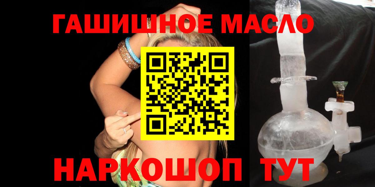 Ноябрьск  ТГК вейп с тгк  Дистиллят ТГК вейп  Вход с VPN 